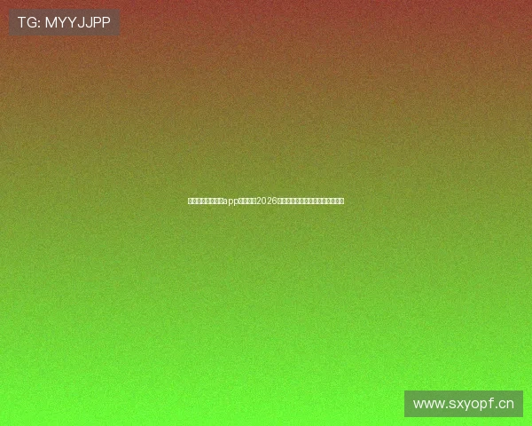 免费足球直播哪个app好用推荐2026最新高清稳定看球软件排行榜解析